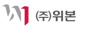 위본건설