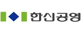 한신공영