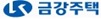 금강주택