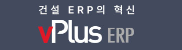 vPlus ERP